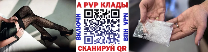 Купить  Мирный  А ПВП кристаллы 