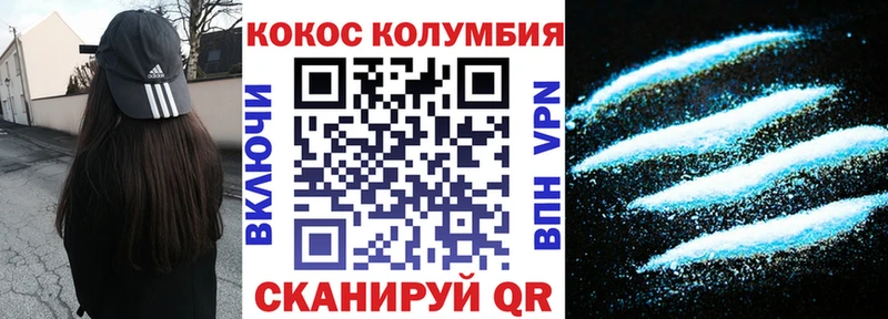 Кокаин 99%  Купить  Мирный 
