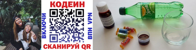 Купить  Мирный  Кодеиновый сироп Lean напиток Lean (лин) 
