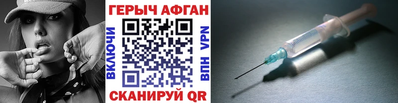 Героин VHQ Купить закладки Мирный