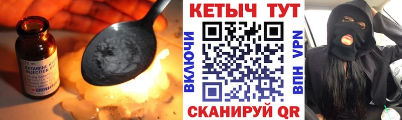 Кетамин ketamine  Купить закладки  Мирный 