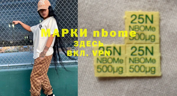 марки nbome Володарск