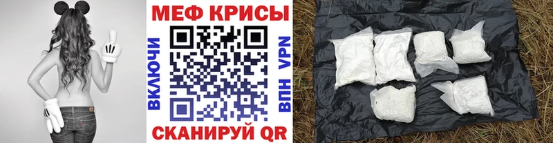 МЕФ мука  Купить закладки  Мирный 